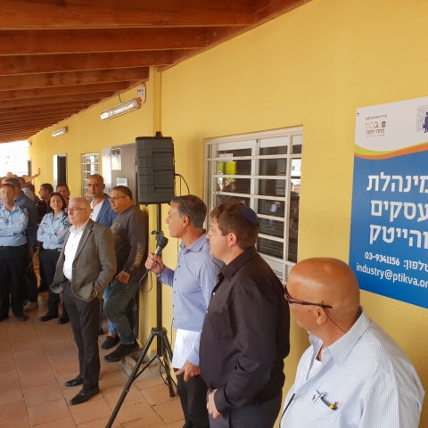 לחיי התעשיינים ואנשי העסקים! - חדשות בפתח תקווה