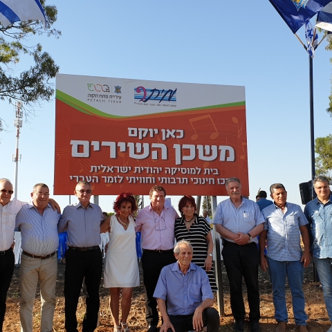 נחנך משכן השירים בפתח תקווה: בית למוזיקה ישראלית - יהודית - תרבות ופנאי בפתח תקווה
