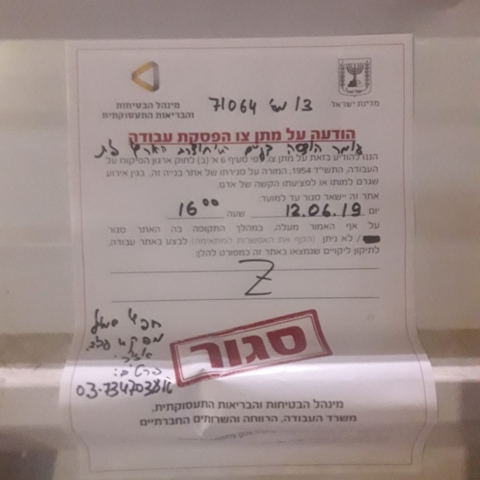 בעקבות מותו של הפועל באתר הבנייה ברח' השחם, נעצרו שלושה חשודים: מנהל ושני פועלים זרים - חדשות בפתח תקווה