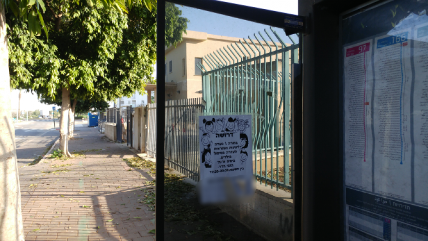  תוגבר האכיפה נגד הדבקה פיראטית של מודעות במקומות אסורים - חדשות בפתח תקווה