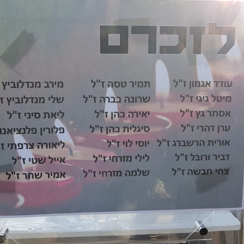 התקיימה אזכרה לזכר הרוגי אסון הבונים - חדשות בפתח תקווה