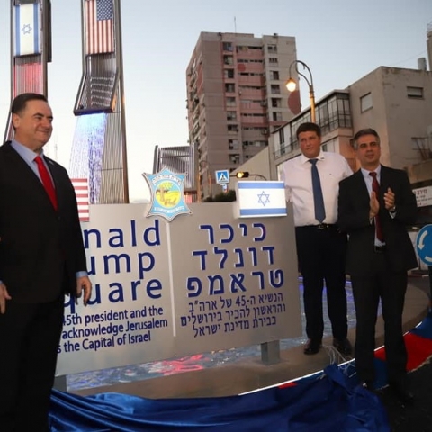 נחנכה כיכר "טראמפ" בפתח תקווה (וידיאו) - חדשות בפתח תקווה