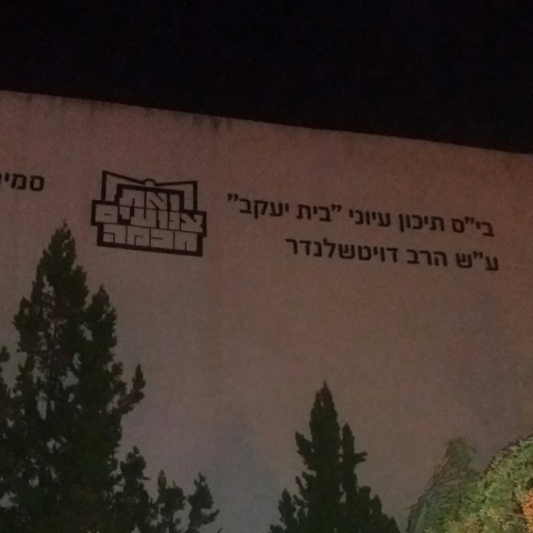 תיכון בית יעקב בפתח תקווה ממשיך באפליה בין תלמידות בקבלה לתיכון - חדשות בפתח תקווה