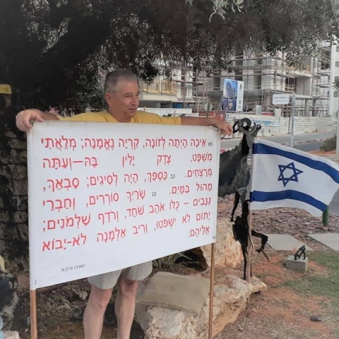  מפגין שנעצר כאשר נשא שלט נגד השחיתות בכיכר גורן בפתח תקווה יפוצה - חדשות בפתח תקווה