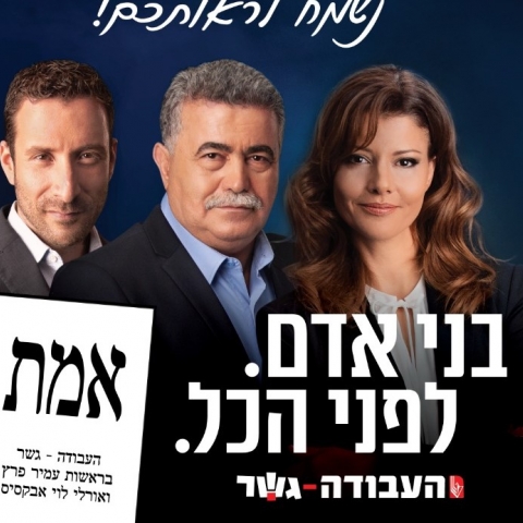 השופט מלצר הורה למקפת לאפשר את קיום הכנס של העבודה באולם שרת בפתח תקווה למרות התנגדות מקפת - חדשות בפתח תקווה