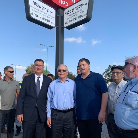 בטקס חגיגי נחנכה דרך יצחק שמיר בפתח תקווה - חדשות בפתח תקווה