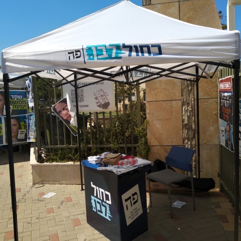 תוצאות האמת: איך הצביעו בפתח תקווה? - חדשות בפתח תקווה