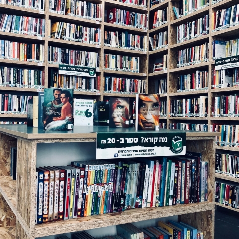 רשת חנויות הספרים החברתית 'סיפור חוזר' פותחת סניף חדש בפתח תקווה - קהילות בפתח תקווה