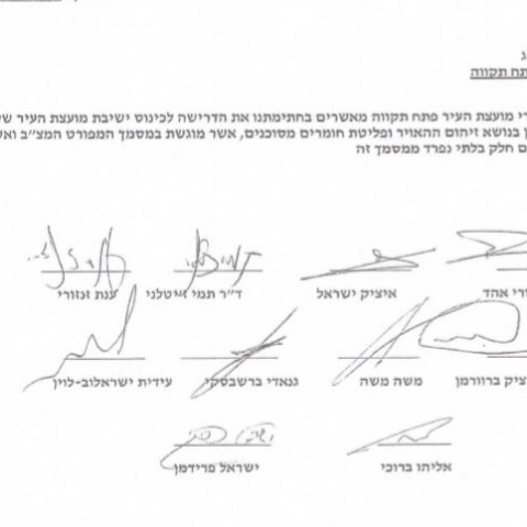 10 חברי מועצה דורשים מגרינברג לקיים ישיבת מועצה מיוחדת בנושא מטרדי הריחות וזיהום האוויר - חדשות בפתח תקווה