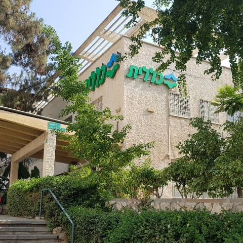 גם במצב הבטחוני, מרפאות הכללית בפתח תקווה נתנו מענה - בריאות בפתח תקווה