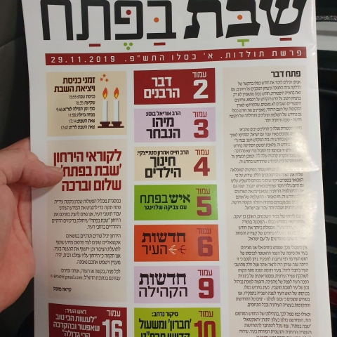"שבת בפתח": העירייה משיקה ירחון חרדי חדש בבתי כנסת, העיתונאים החרדים תוקפים את גרינברג - חדשות בפתח תקווה