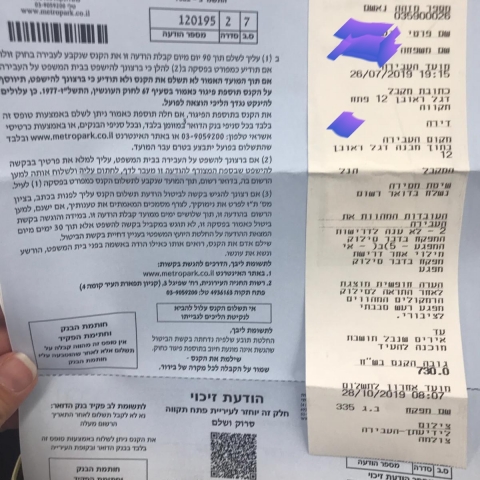 דרישה לבטל דו"חות בשל השמעת שירי שבת וצפירות מרמקולים שעל גגות הבניינים - חדשות בפתח תקווה