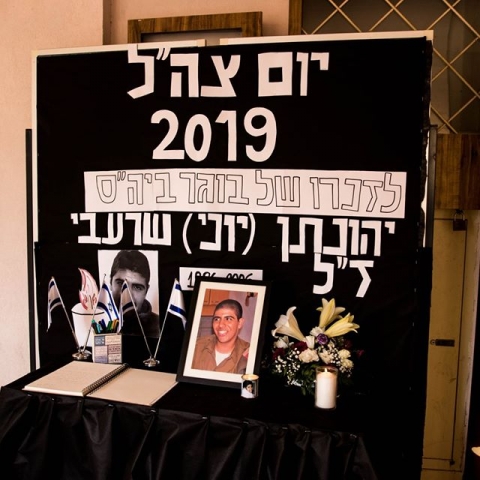 לזכרו של יהונתן (יוני) שרעבי ז"ל‏ - חינוך בפתח תקווה