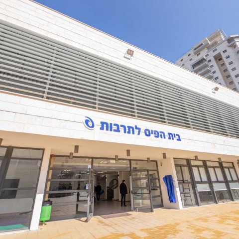 מפעל הפיס יממן תכניות חברתיות למען שורדי השואה ובני הדור השני בפתח תקוה - חדשות בפתח תקווה