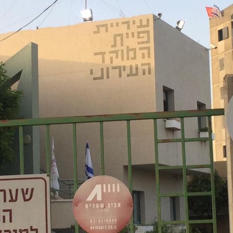 המוקד העירוני בפתח תקווה יקבל פניות באמצעות ה- WhatsApp - חדשות בפתח תקווה