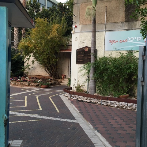 סגנית מנהלת בי"ס שיפר בפתח תקוה נכנסה לבידוד ל-14 ימים - חדשות בפתח תקווה