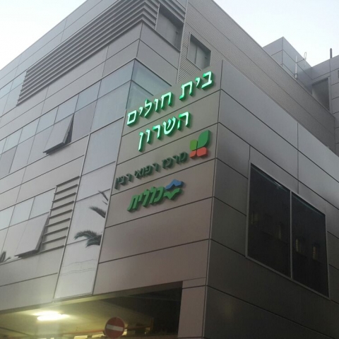 חייל נפצע מפליטת כדור מנשקו - חדשות בפתח תקווה