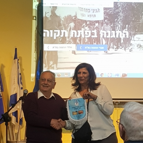 השקת מרכז מידע ואתר אינטרנט של ארגון ההגנה בפתח תקווה - קהילות בפתח תקווה