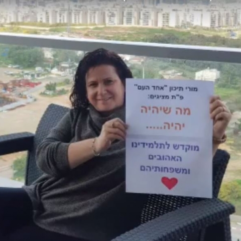 מחווה של תיכון אחד העם בפתח תקווה לתלמידים ולמשפחותיהם (וידיאו) - חינוך בפתח תקווה