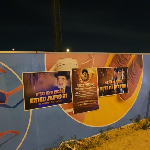 יד קשה כנגד תליית שלטים באופן פיראטי - חדשות בפתח תקווה