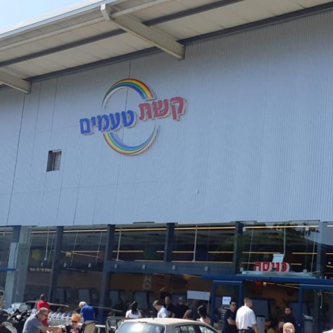 קשת טעמים וסוכנות רכב - מקומות נוספים שבהם שהו חולי קורונה בפתח תקווה - חדשות בפתח תקווה