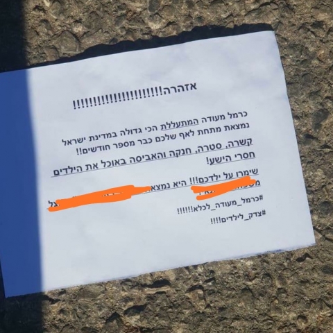 פלאיירים עם כתובת מעצר הבית חסויה של כרמל מעודה הופצו ברחוב בפתח תקווה - חדשות בפתח תקווה