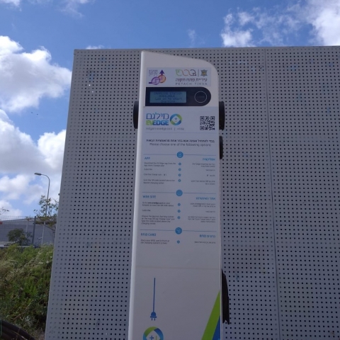  עמדת טעינה (AC) לרכבים חשמליים הותקנה בחניון אצטדיון המושבה בפתח תקווה - תחבורה בפתח תקווה