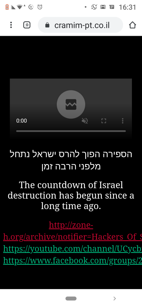 האקרים איראניים השתלטו על האתר של המינהלת להתחדשות עירונית בפתח תקוה - חדשות בפתח תקווה