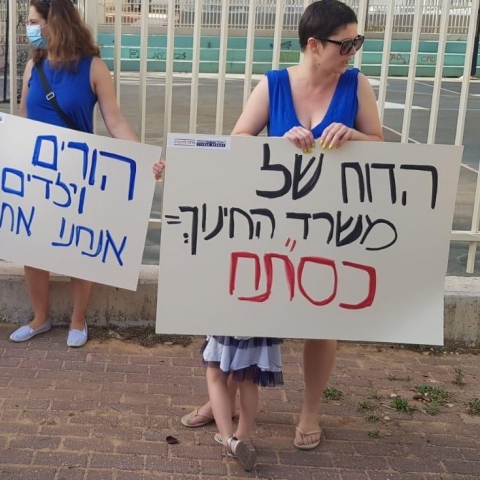 בהפגנה בכניסה לביה"ס שבו ילדה נותרה עם חולצה ותחתונים: "רוצים להגיד לכם שאנחנו שבורים" (וידיאו) - חינוך בפתח תקווה