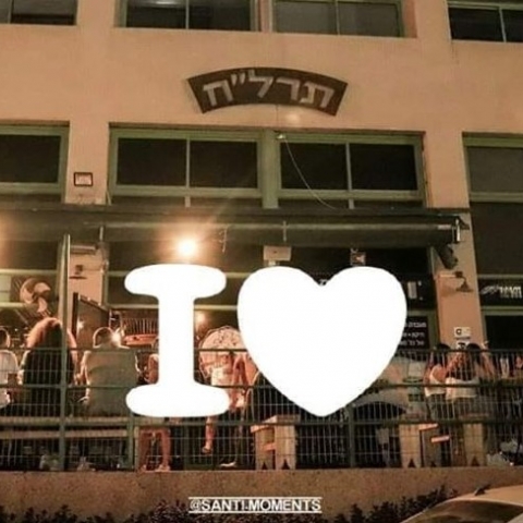 מסימני הפגיעה הכלכלית בעסקים: פאב התרל"ח הוותיק הודיע על סגירה - חדשות בפתח תקווה