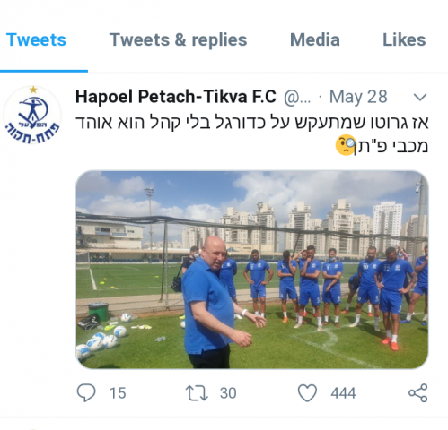מצייצת ועוקצת: התגובה של הפועל פ"ת לביקור של פרופ' גרוטו במכבי פ"ת - ספורט בפתח תקווה