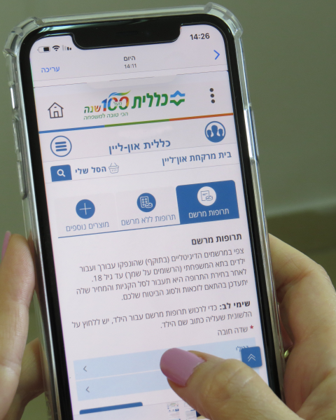 לקוחות כללית בפתח תקוה? מעתה תוכלו לקבל תרופות במשלוח ישירות עד דלת הבית - בריאות בפתח תקווה