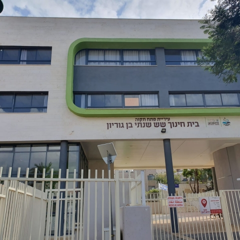 תלמידים בתיכון בן גוריון התגלו כחיוביים לקורונה - חדשות בפתח תקווה