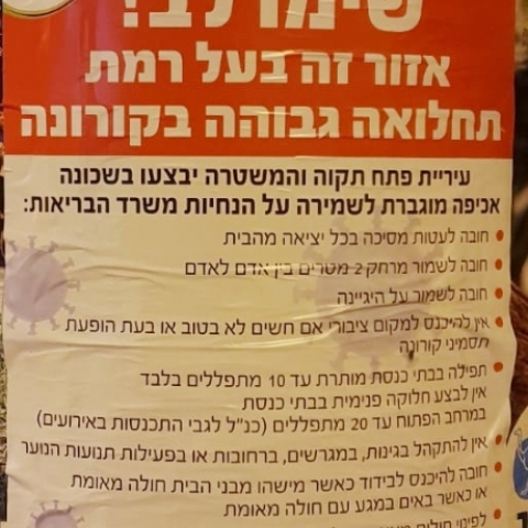 העירייה מזהירה באמצעות שילוט: "אזורים בעלי תחלואה גבוהה בפתח תקווה" - חדשות בפתח תקווה