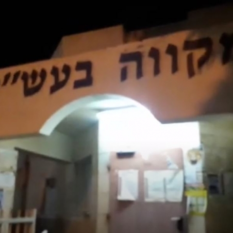 פרצו למקווה גברים ברח' בגין בפתח תקווה, אחד מהם חולה קורונה מאומת (וידיאו) - חדשות בפתח תקווה