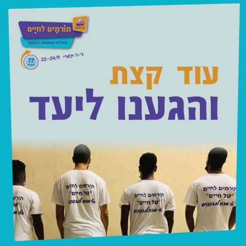נפתח קמפיין גיוס המונים לתושבים נזקקים בפתח תקווה - מעשים טובים בפתח תקווה