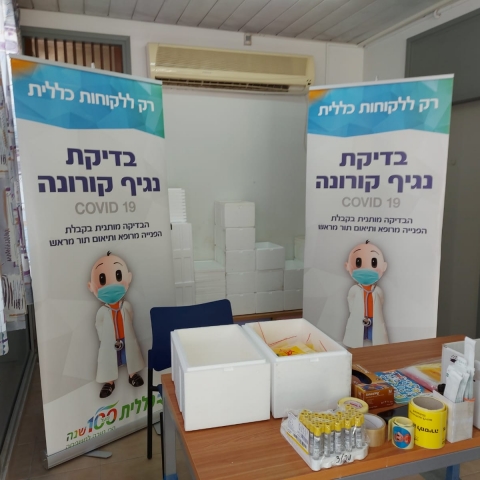 תוך שבוע: עלייה של יותר מ-1,100 חולים בפתח תקווה - חדשות בפתח תקווה