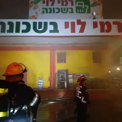 שריפה פרצה בקומה 1-  בסופרמרקט רמי לוי ברחוב אורלוב בפתח תקווה (וידיאו) - חדשות בפתח תקווה