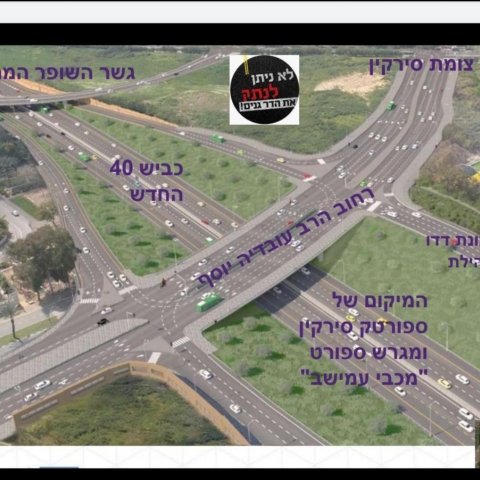   נציגי השכונות בקריאה למדינה: דחו בחודשיים את הפקדת כביש 40 לצורך התארגנות ולמידה - חדשות בפתח תקווה