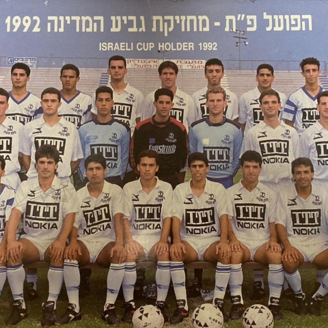 זאביק חוזר להפועל פ"ת - ספורט בפתח תקווה