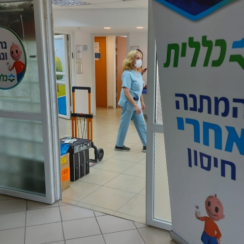העיר פתח תקווה הפכה לעיר כתומה - בריאות בפתח תקווה