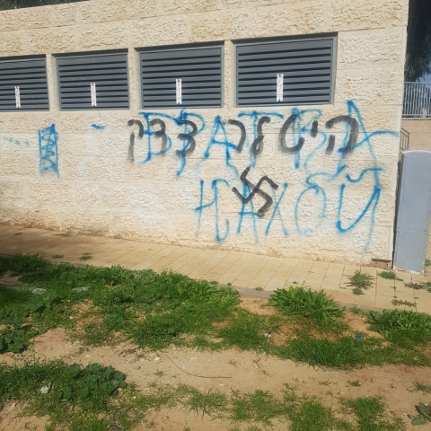 כתובות נאצה וצלבי קרס רוססו בפתח תקווה - חדשות בפתח תקווה