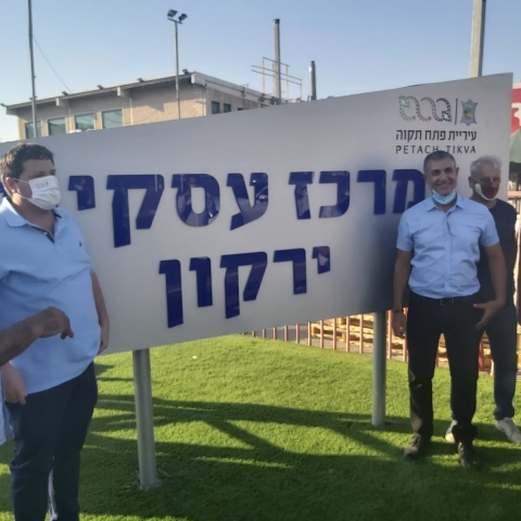 סידורי אבטחה באזור התעשייה ירקון (סגולה) במהלך חג הפסח - חדשות בפתח תקווה
