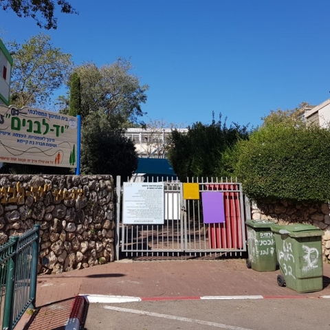 "גרינברג מגרש אותנו והילד שלי לא ישן בלילה בגלל המחשבה שהולכים לסגור את ביה"ס" - חינוך בפתח תקווה