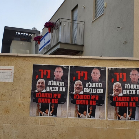 ביביסטים - פעילי ליכוד הפגינו סמוך לביתו של ח"כ אורבך ממפלגת ימינה - חדשות בפתח תקווה