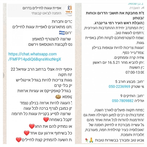 יצאנו לקרב על העוגות - הפעם גרינברג נתפס בלי קרם!!! - חדשות בפתח תקווה