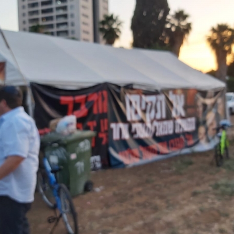בחסות ראש העיר - הפגנות מימין לימינה - חדשות בפתח תקווה