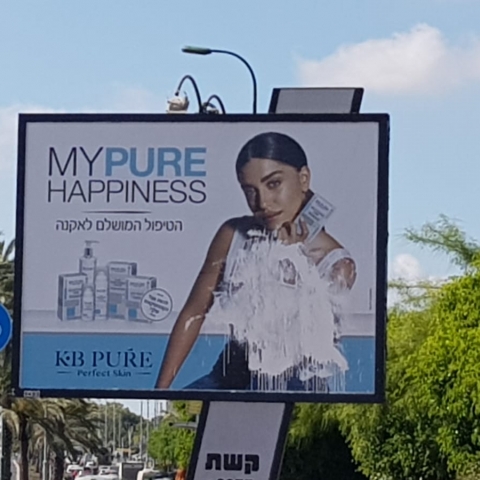 ביזוי נשים בפתח תקוה - חדשות בפתח תקווה