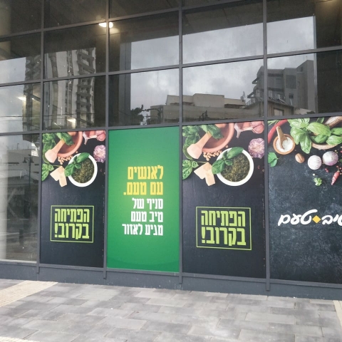 מלחמה נגד פתיחת חנויות מזון בשבת בפתח תקווה - חדשות בפתח תקווה