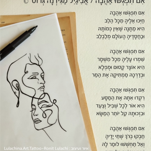 2 שירים מקסימים שנרגיש ולו במעט את יום אהבה - תרבות ופנאי בפתח תקווה